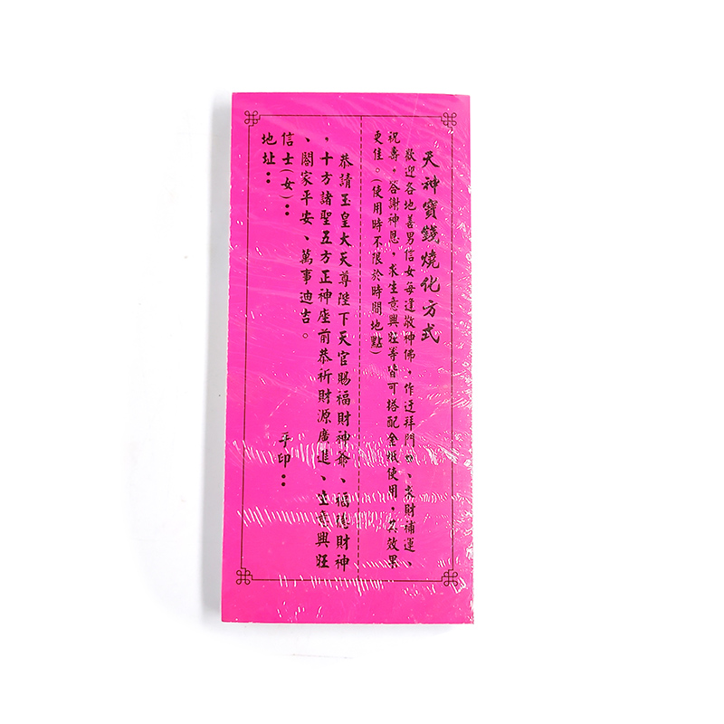 【祭祀金紙】天神發財寶錢 50000圓